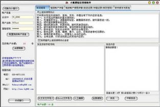 小狐貍短信營銷軟件 高效營銷利器，助力企業精準觸達客戶