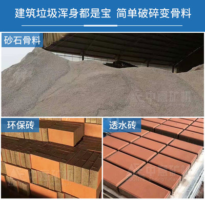 廣東建筑垃圾破碎制磚生產(chǎn)線(xiàn)現(xiàn)場(chǎng) 建筑砌塊的綠色新生